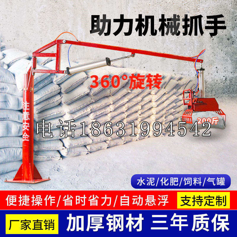 曲水县助力机械抓手 平衡吊悬臂吊机车 360°旋转机械手臂 翰盾